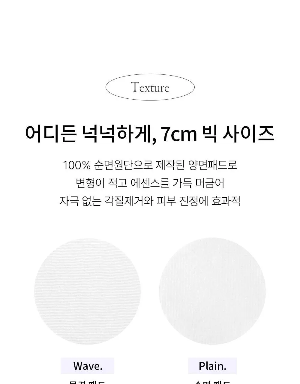 [수분진정/화해1위] 아페리레 순수 블루 빙하수 토너 패드 70매 상세페이지 26